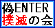 �U�G���^�[�o�ł̉�